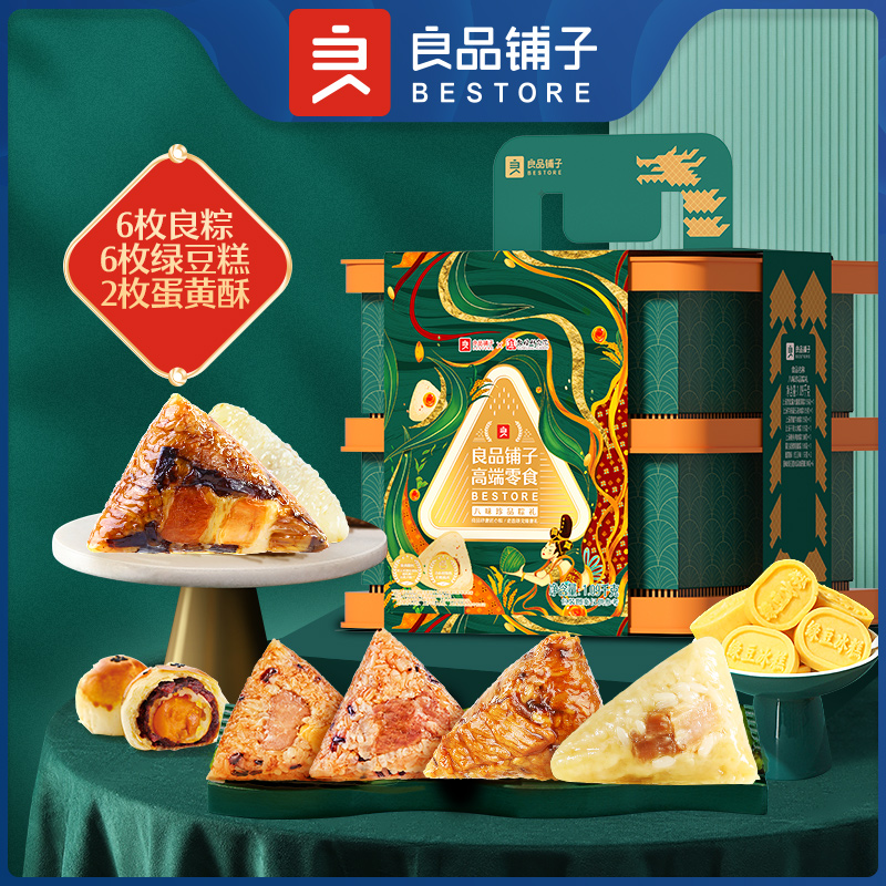 良品铺子 端午粽子 八味珍品粽礼1090g 送礼